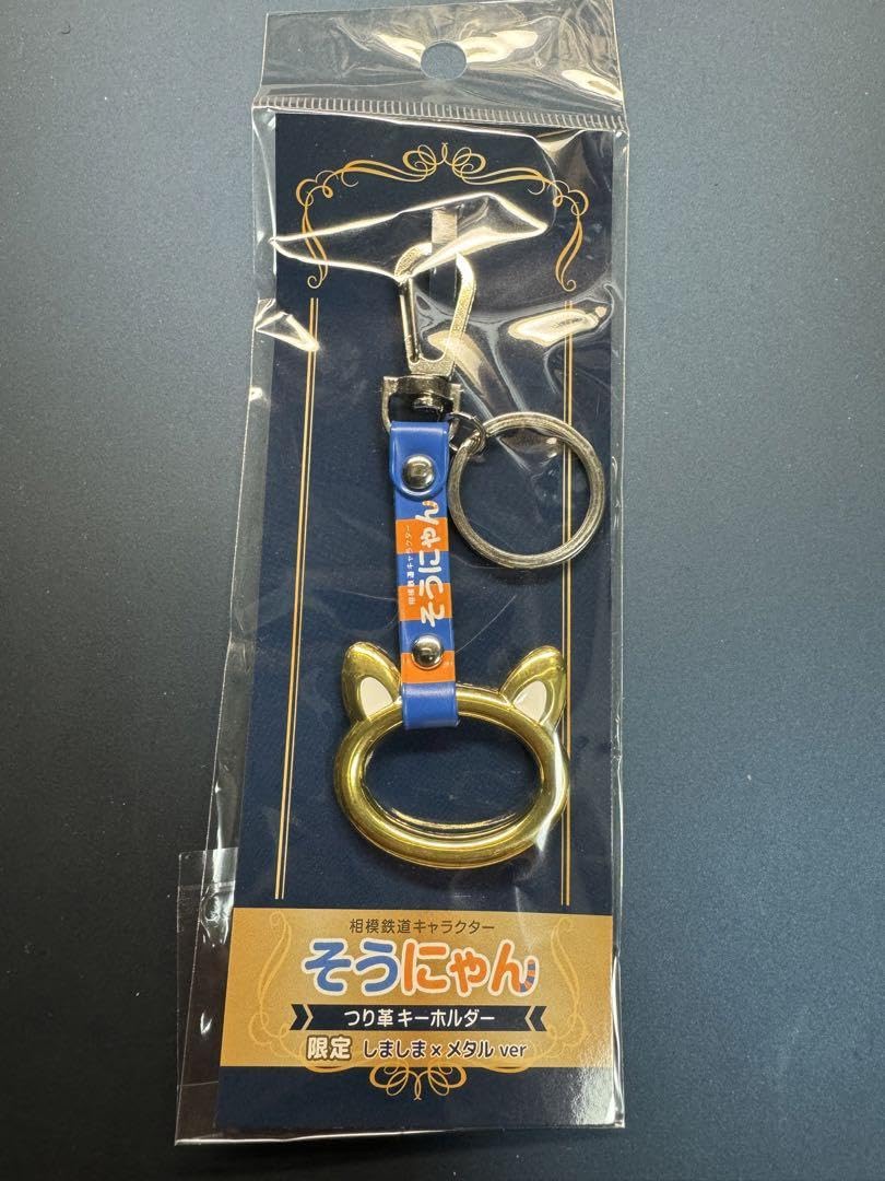 相鉄 そうにゃん つり革 レアグッズ 【公式通販】
