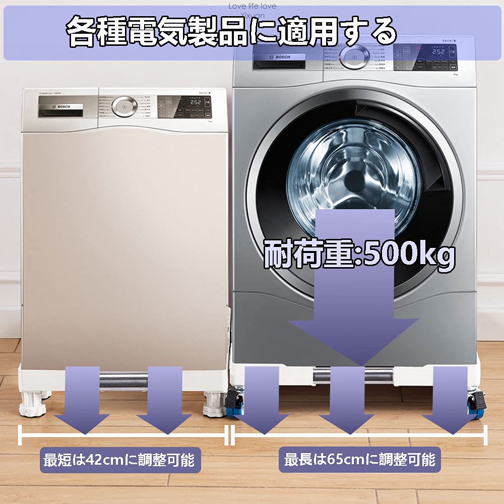 Amazon.co.jp: 冷蔵庫 洗濯機 台車 キャスター,洗濯機 かさ上げ