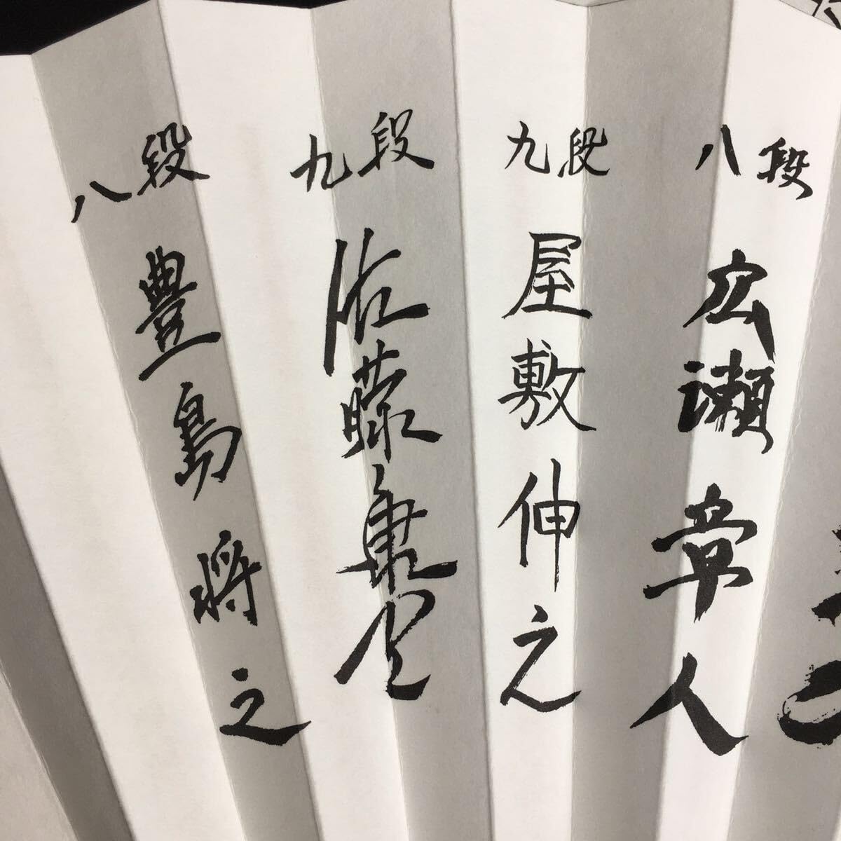 Amazon.co.jp: [ 記念品 ] 第七十六期 名人戦記念 日本将棋連盟 扇子 