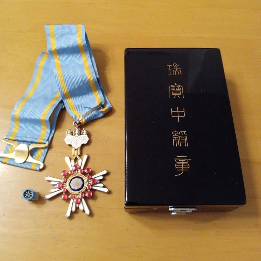 Amazon.co.jp: 極 完品現行タイプ 新型 瑞宝中綬章 略章付 化粧
