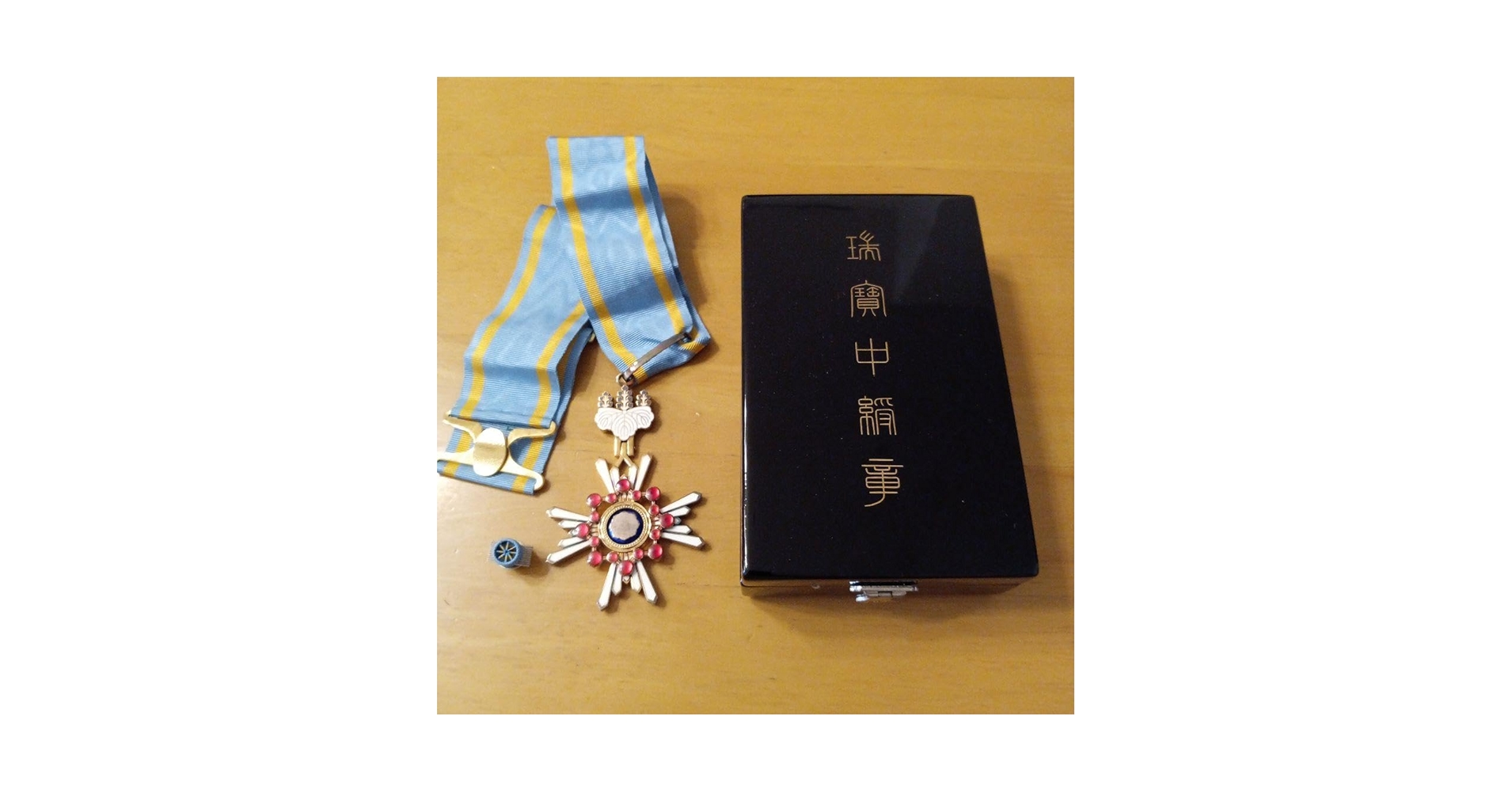 【極美品 完品】現行タイプ 新型 瑞宝中綬章 略章付 化粧箱入 勲三等 勲章 Amazon.co.jp: 瑞宝重章 制度改正後新型 勲二等瑞宝章 本物保証