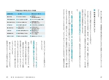 理想の暮らしの見つけ方 理想の暮らしの見つけ方 Amazon.co.jp: ドイツの心ととのう