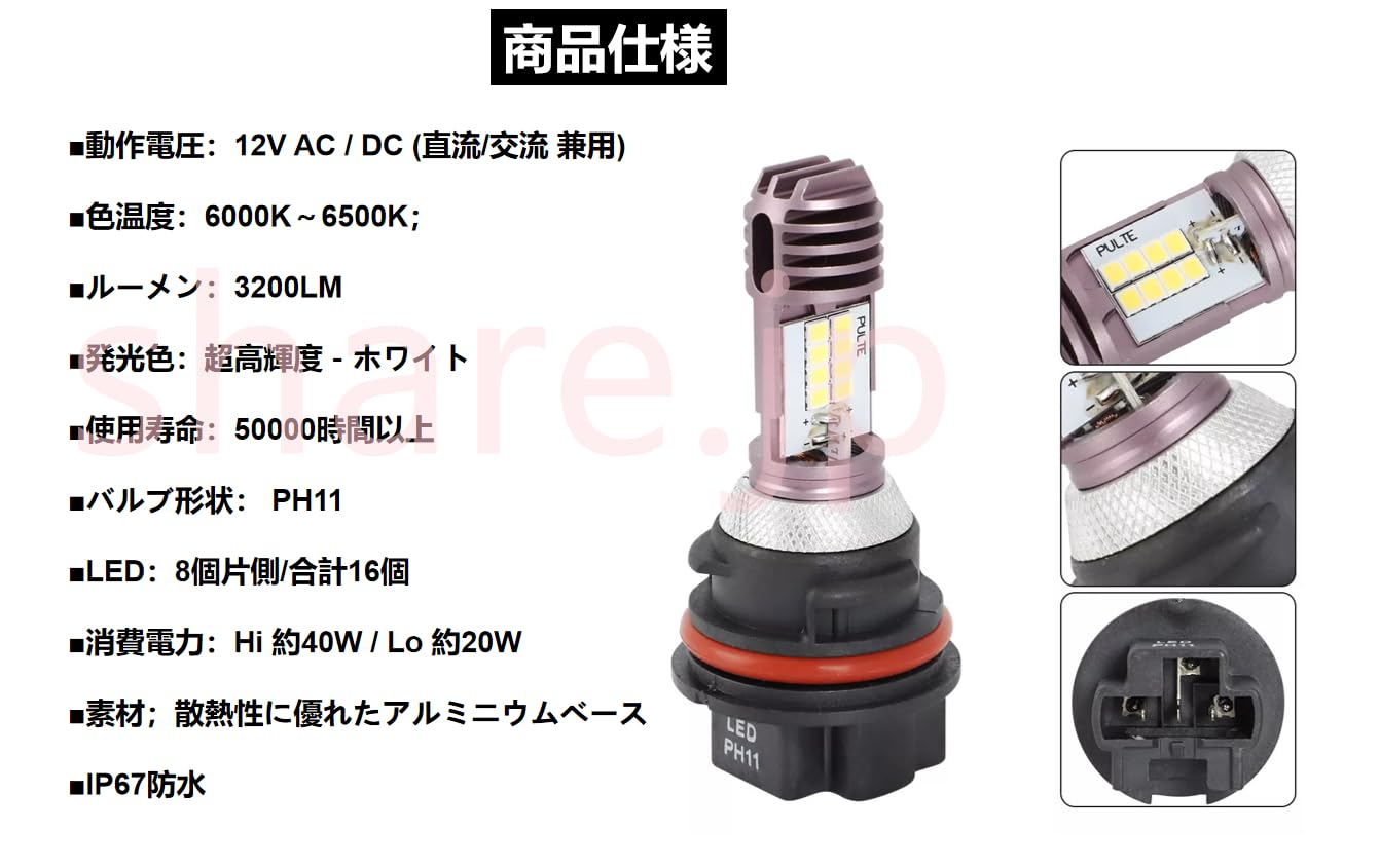 Amazon | バイク LED ヘッドライト Hi/Lo 切替式 ホワイト 6500K