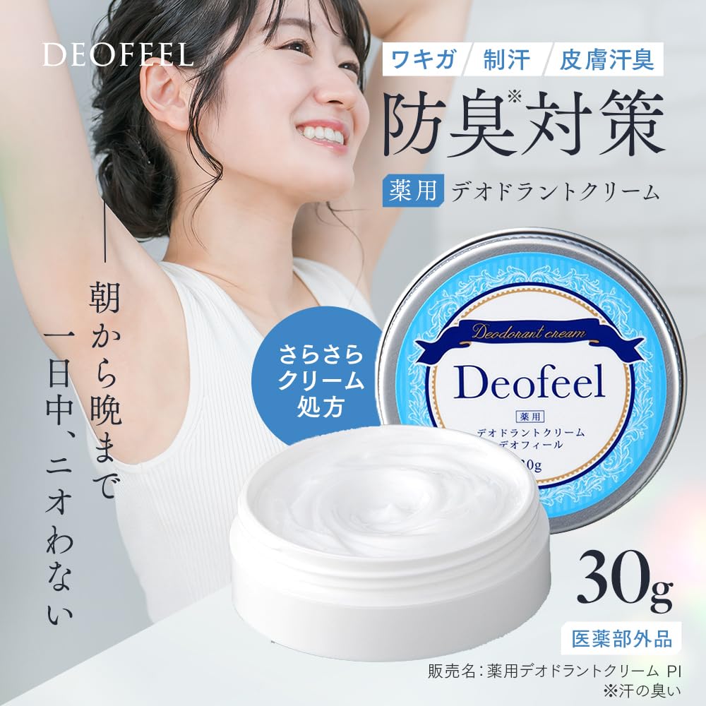 Asettenai? デオドラントクリーム 20g 2個売り Asettenai 