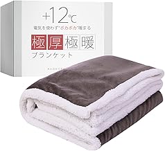 3 times the thickness of conventional ultra-thick ultra-warm blanket, large size blanket, 59.1 x 39.4 inches (150 x 100 cm), throw blanket, brushed blanket, warm, fluffy, fluffy blanket, warm, fluffy,