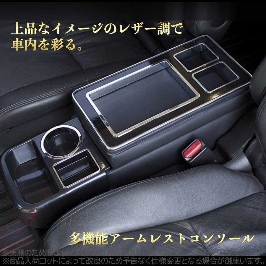 Amazon.co.jp: コンソールボックス アームレスト センターコンソール 