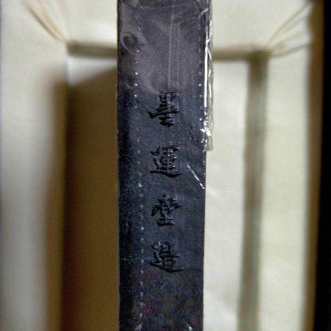 Amazon.co.jp: 百選墨 霊華 No．16 : 文房具・オフィス用品