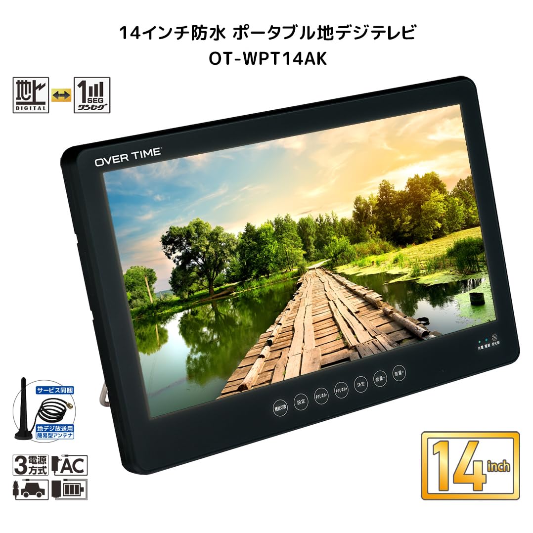 Amazon | [ODP] 防水 14型 ポータブル液晶テレビ DVDプレイヤー 地デジ 