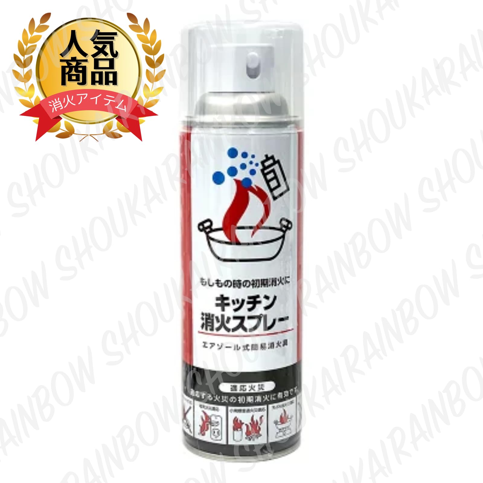 Amazon.co.jp: 丸山製作所 キッチン用消火スプレー, 家庭用エアゾール