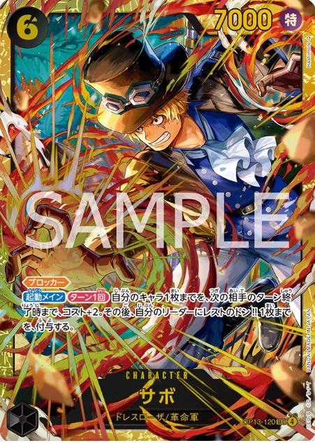 ワンピースカード サボ SEC シークレット パラレル 手配書 OP13-120 Amazon.co.jp: ワンピースカードゲームOP13-120サボ (SEC
