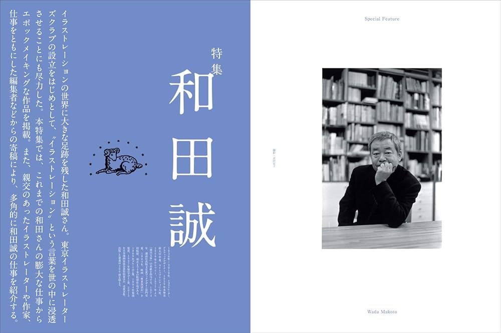 illustration 2020 他 illustration (イラストレーション) 2020年 6月号 : Amazon.sg