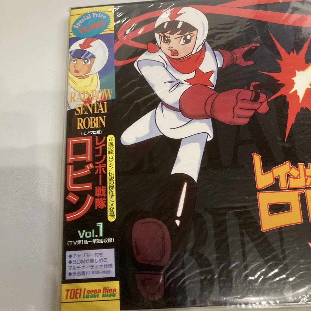 LD レーザーディスク レインボー戦隊ロビン Vol.1～Vol.6 全6巻