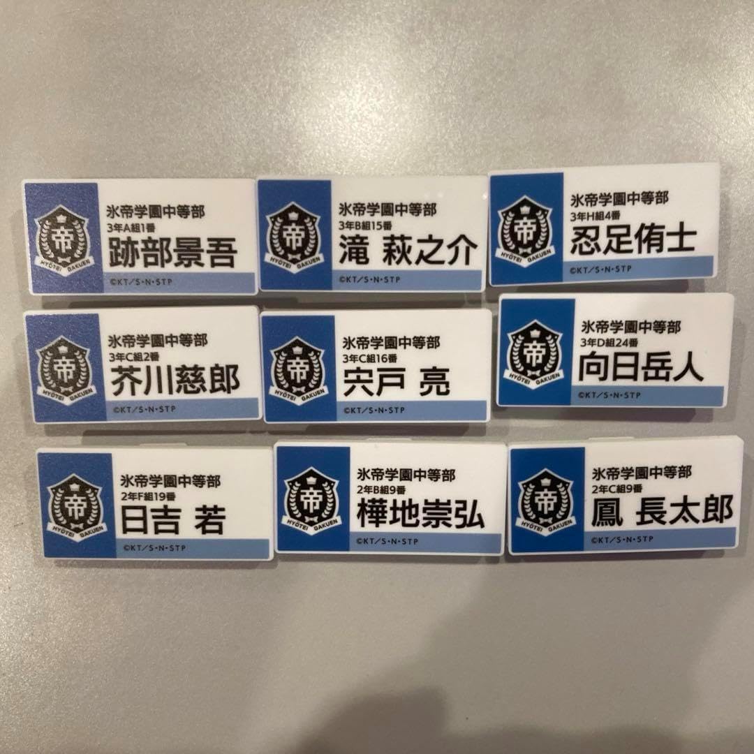 テニプリ テニスの王子様 テニプリ展 ネームプレート 氷帝 跡部景吾