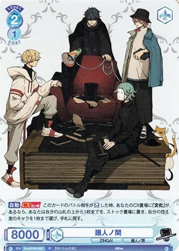 @CXV@cuE Eve `ZINGAI/Card Collection` lm(R) Eve/01B-052 | @CX V@c uE LN^[ lm