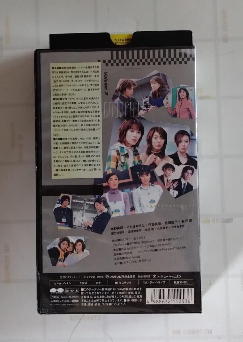 Amazon.co.jp: 水野美紀主演 テレビドラマ 女子アナ。 VHS ビデオ 
