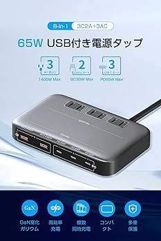 電源タップ USB延長コード PD充電器 PD65W&QC3.0 コンセント Amazon.co.jp: 素直な虹 電源タップ USB付き Type-C PD 65W USB
