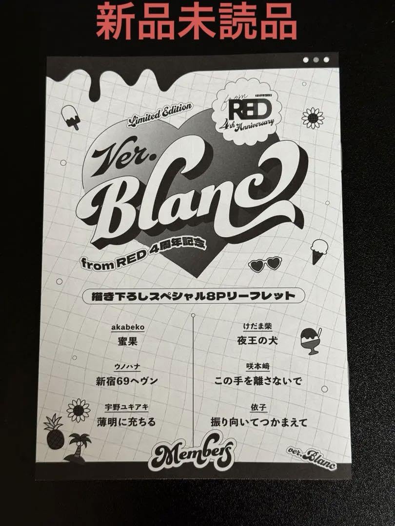 from RED 1周年 4周年 記念 描き下ろしスペシャル8Pリーフレット from