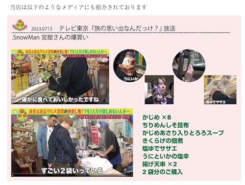 おみやげ市場 ますこいくら醬油漬け 60g×2本 の商品画像 5