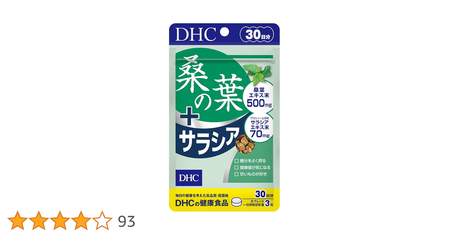 Amazon.co.jp: 桑の葉+サラシア: ミュージック