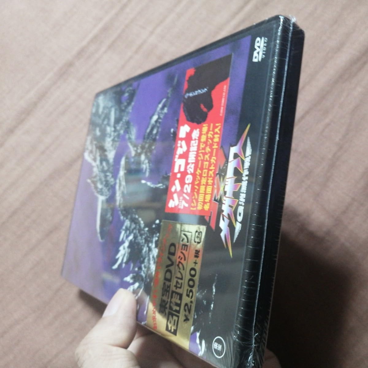 Amazon.co.jp: ゴジラメガギラス G消滅作戦 DVD DVD 名作セレクション