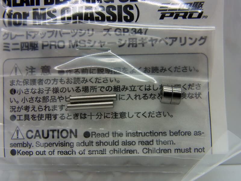 Amazon | barchetta ミニ四駆PRO MSシャーシ用ギヤベアリングセット