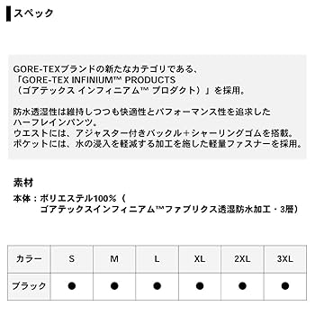 DAIWA ダイワ GORE-TEX INFINIUM ハーフレインパンツ L Amazon.co.jp | ダイワ(DAIWA) レインパンツ ゴアテックス