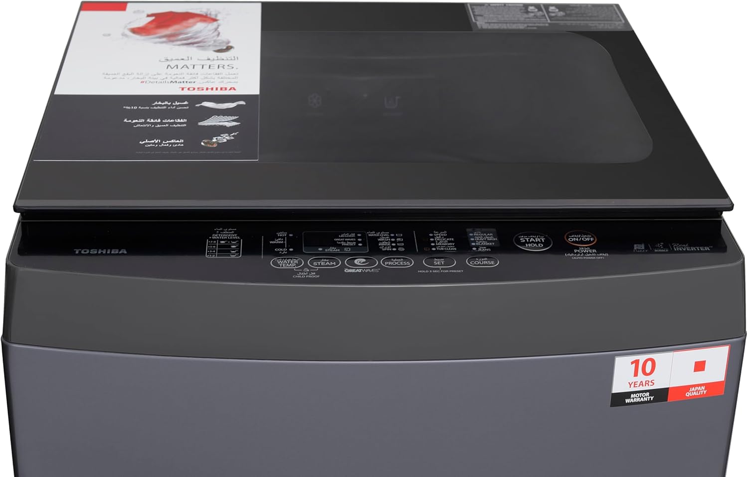 Atas view of the Toshiba washing machine control panel and lid