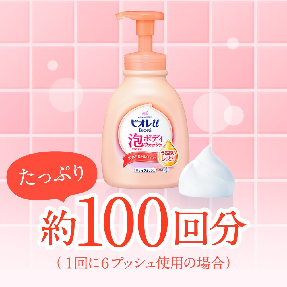 Amazon | ビオレu 泡で出てくるボディウォッシュ うるおいしっとり