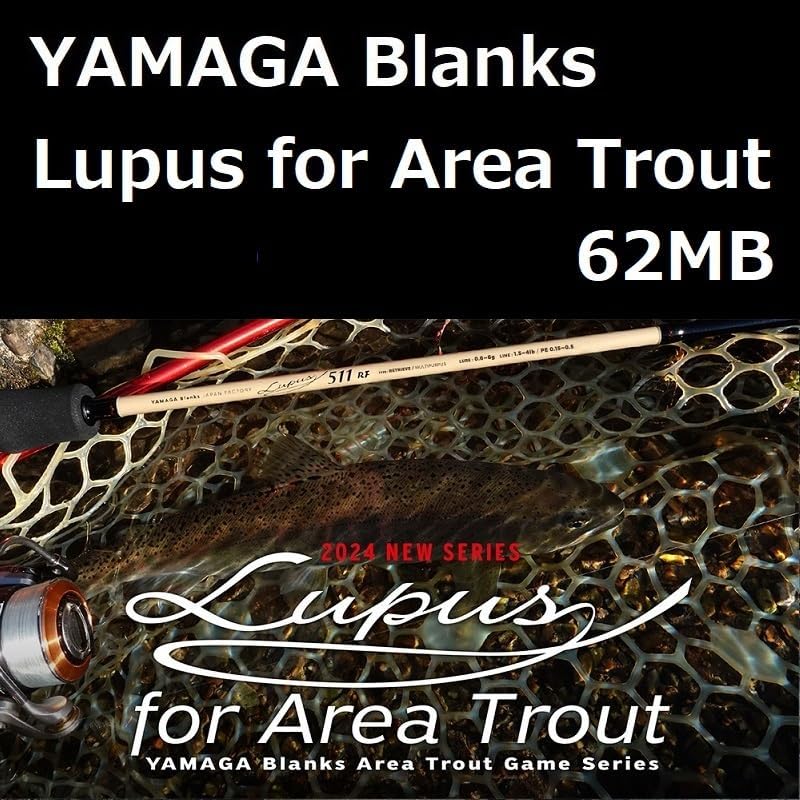 ヤマガブランクス ルーパス 62MB エリアトラウト/YAMAGA Blanks Lupus