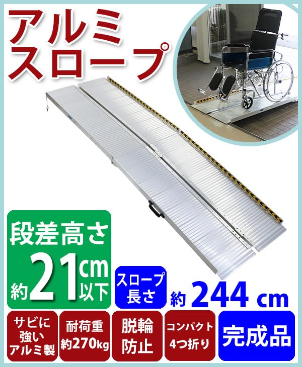Amazon.co.jp: アルミスロープ スロープ長さ約244cm 幅約72.5cm 耐荷重 