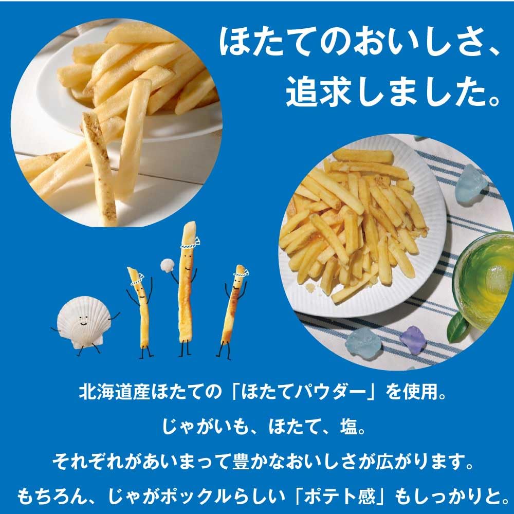 じゃがポックル 12箱セット（カルビー Calbee じゃがポックル6袋