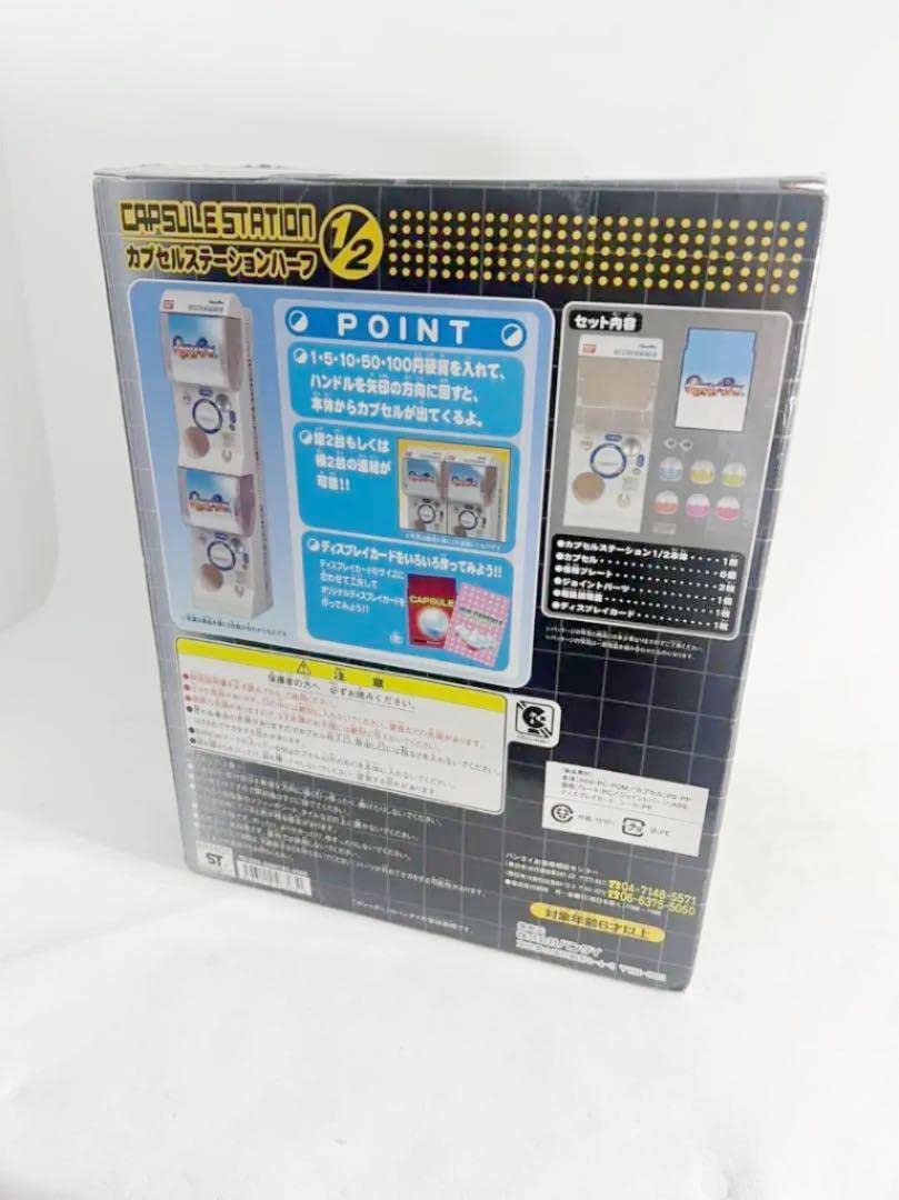 Amazon | ガシャポン カプセルステーション ハーフ 本体 | カプセル