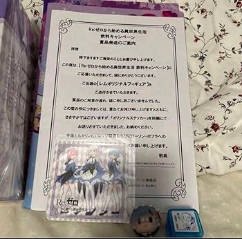 Amazon.co.jp: リゼロ ローソン限定レム オリジナルフィギュア