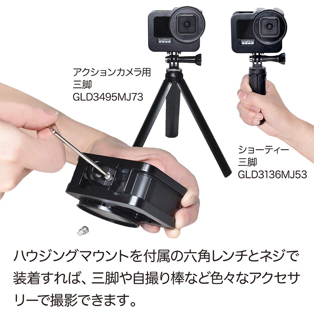 Amazon | GLIDER GoPro用 HERO12/11/10/9 Black対応 アルミ製 フレーム 