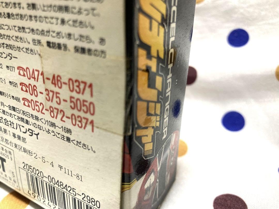 Amazon.co.jp: 超レアなんと︎当時物で︎激走戦隊カーレンジャー 