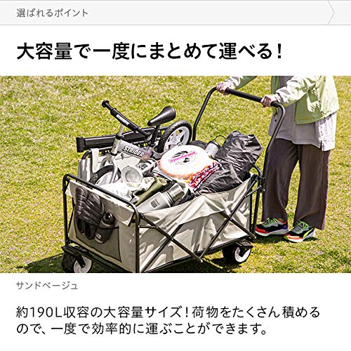 キャリーワゴン   大容量190L    耐荷重150kg    サンドベージュ Amazon.co.jp: モダンデコ アウトドアワゴン キャリーカート