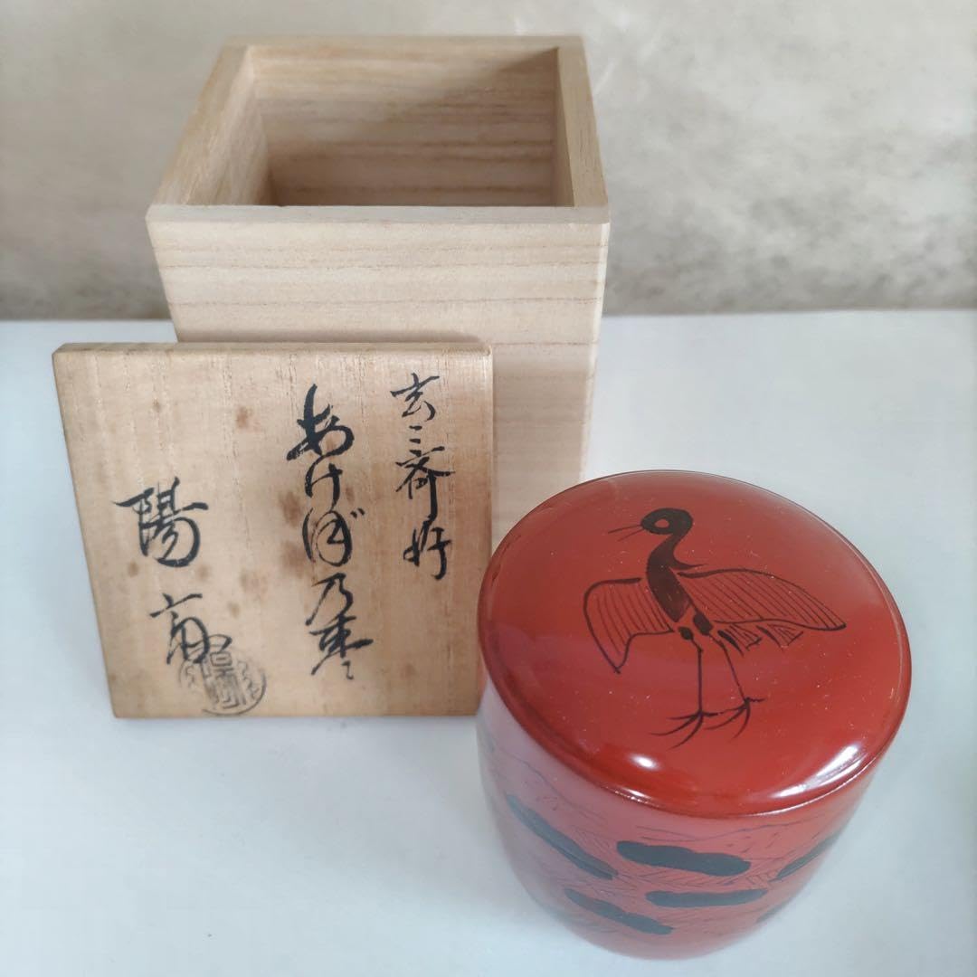 茶道具 岡本陽斉 あけぼの なつめ
