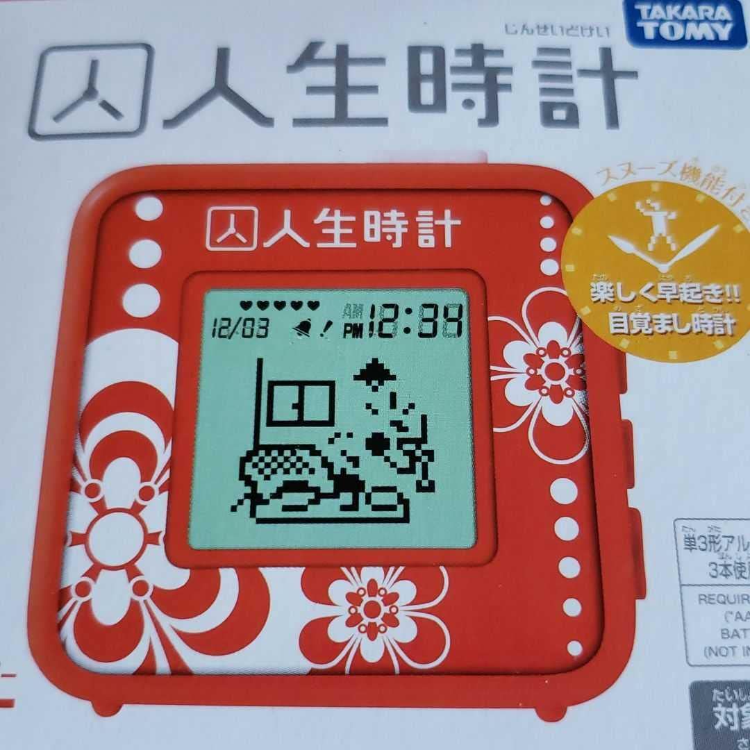 人生時計 目覚まし トミー タカラトミー、11月下旬に液晶付き目覚まし「人生時計」発売