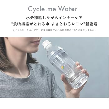 Amazon.co.jp: Cycle.me サイクルミー 食物繊維がとれる水 500ml