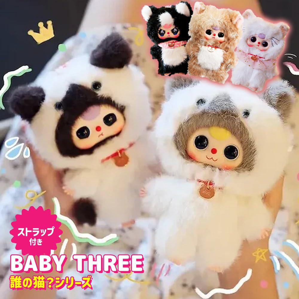 猫のキャラクター ぬいぐるみ3セット Amazon.co.jp: 【正規品】ぬいぐるみ キーホルダー 猫 ねこ カバンに