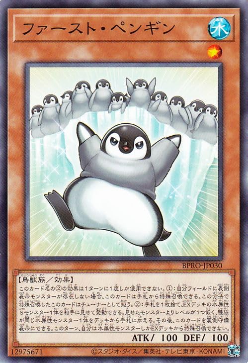 Amazon.co.jp: 遊戯王カード ファースト・ペンギン(ノーマルレア