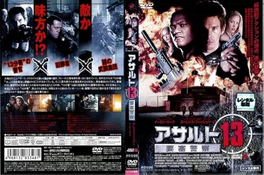 要塞警察 アサルト・エディション Blu-ray Amazon.co.jp: 要塞警察 アサルト・エディション HDリマスター版