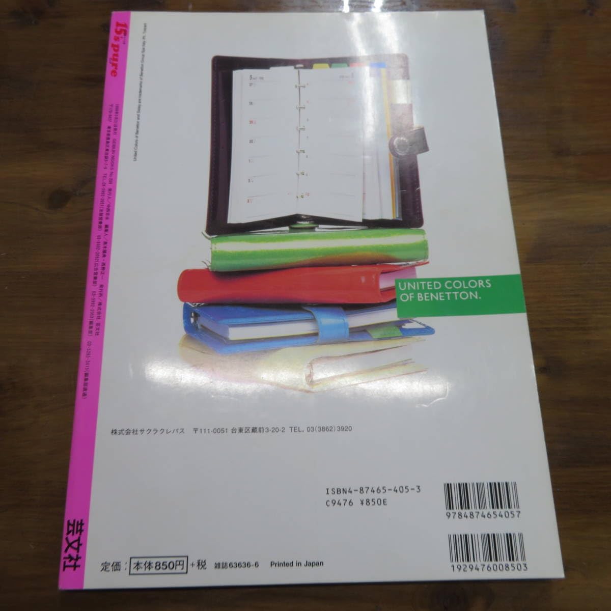 15&#39;s Pure フィフティーンズ　ピュア Amazon.co.jp: 15's pure フィフティーンズ ピュア VOL.1 酒井