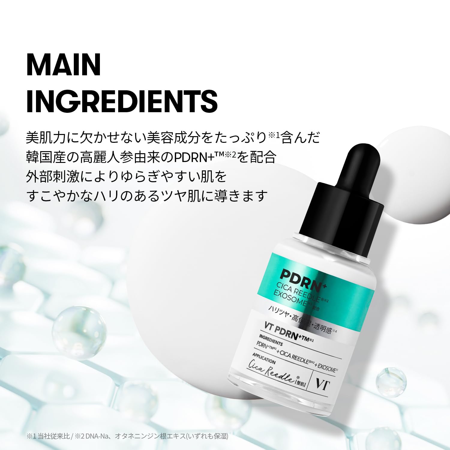 Amazon.co.jp: VT COSMETICS JAPAN公式: おトクセット