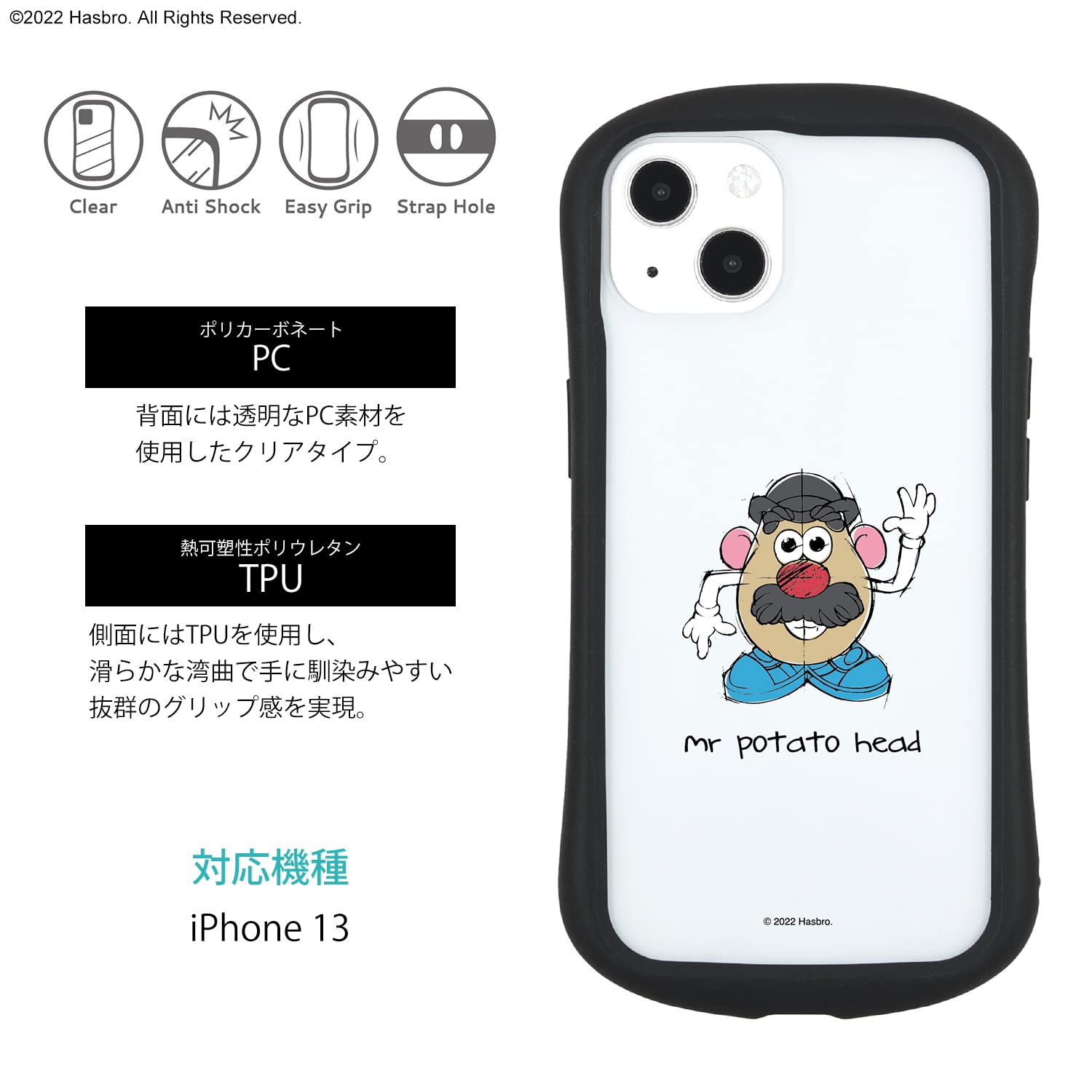 ポテト　iPhone13 携帯 ポテト iPhone13 携帯 Amazon.co.jp: iPhone 13 フード ポテトフライ