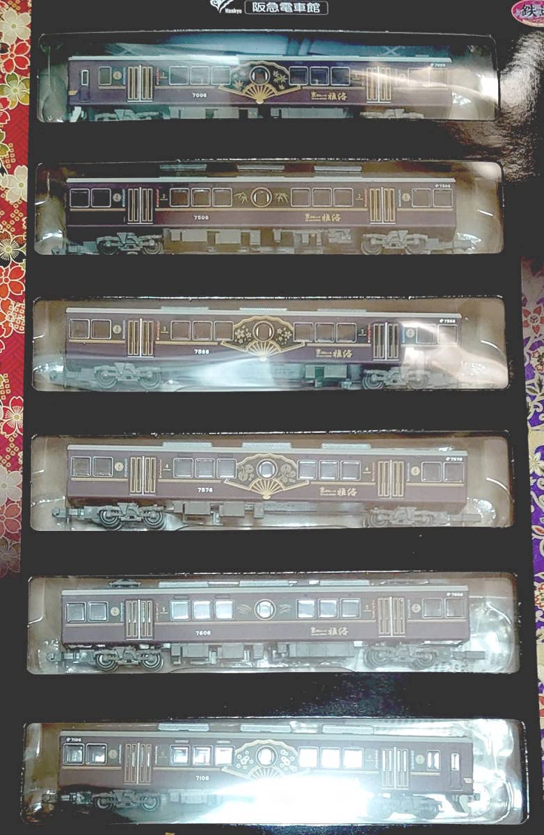 Amazon | 事業者限定品 鉄道コレクション 阪急 7000系「京とれいん 雅