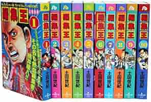 編集王 文庫版 コミック 全10巻完結セット (小学館文庫) | 土田