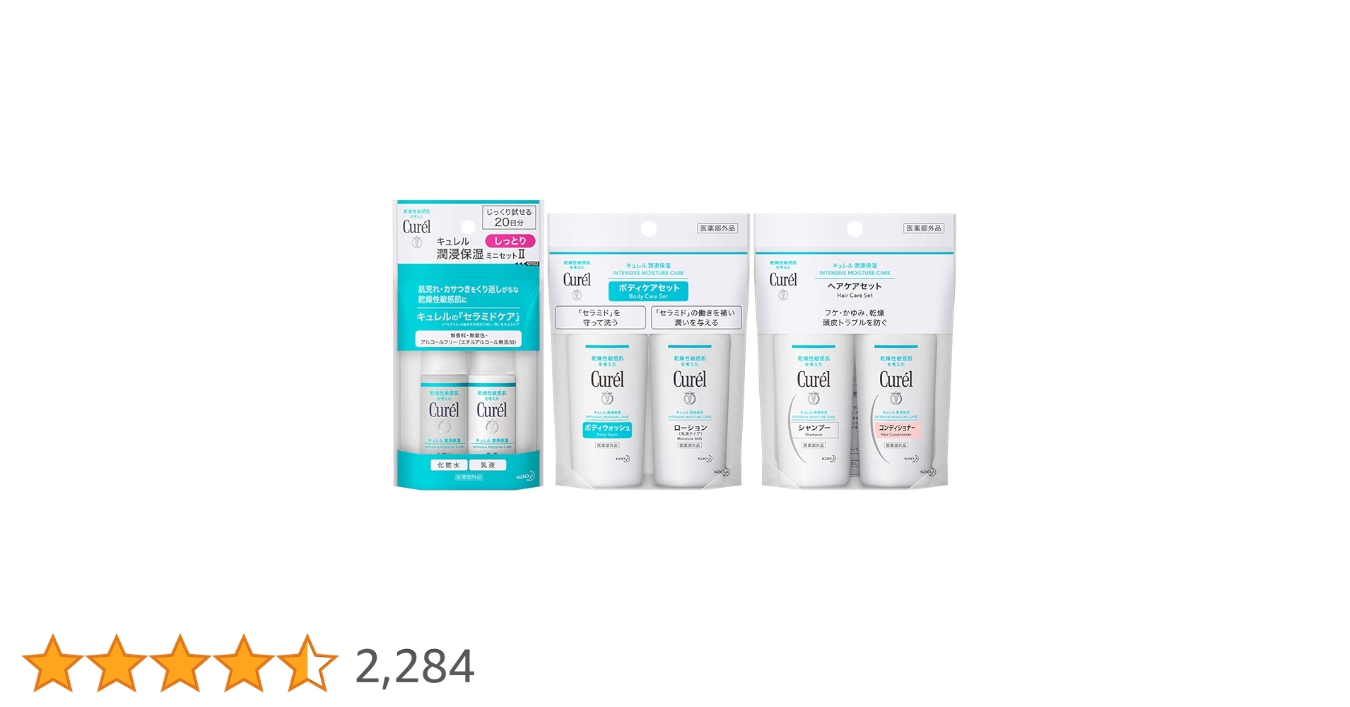 Amazon | キュレル【トライアルセット3点】 フェイスケア しっとり