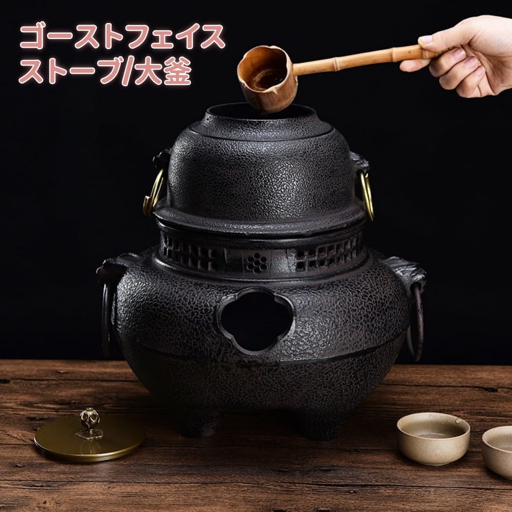 Amazon | SOLLENT茶釜 風炉釜 切合鬼面風炉 鉄風炉 茶釜添え 茶道具