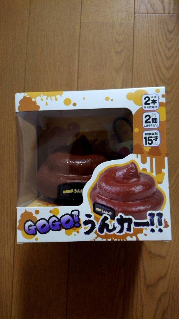 Amazon | GOGO!うんカー うんち ミニカー 模型 | ミニカー・ダイ